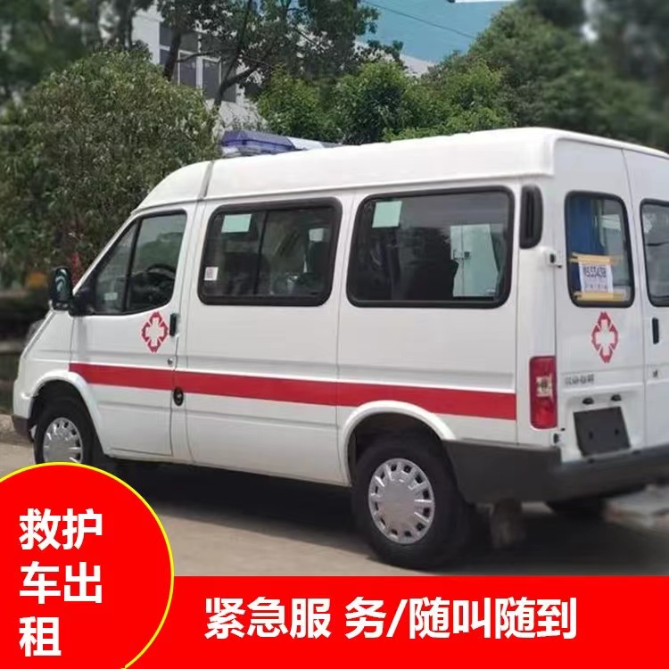 瑶海瘫痪租赁救护车转运 —— 提升急救效率，守护生命安全
